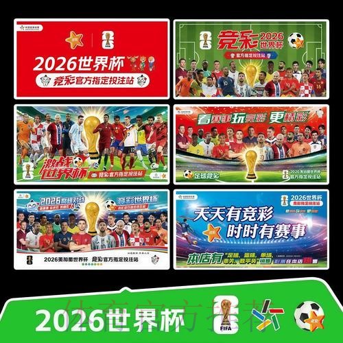 2026世界杯直播一览实时赛程怎么查 2026世界杯直播一览实时赛程怎么查