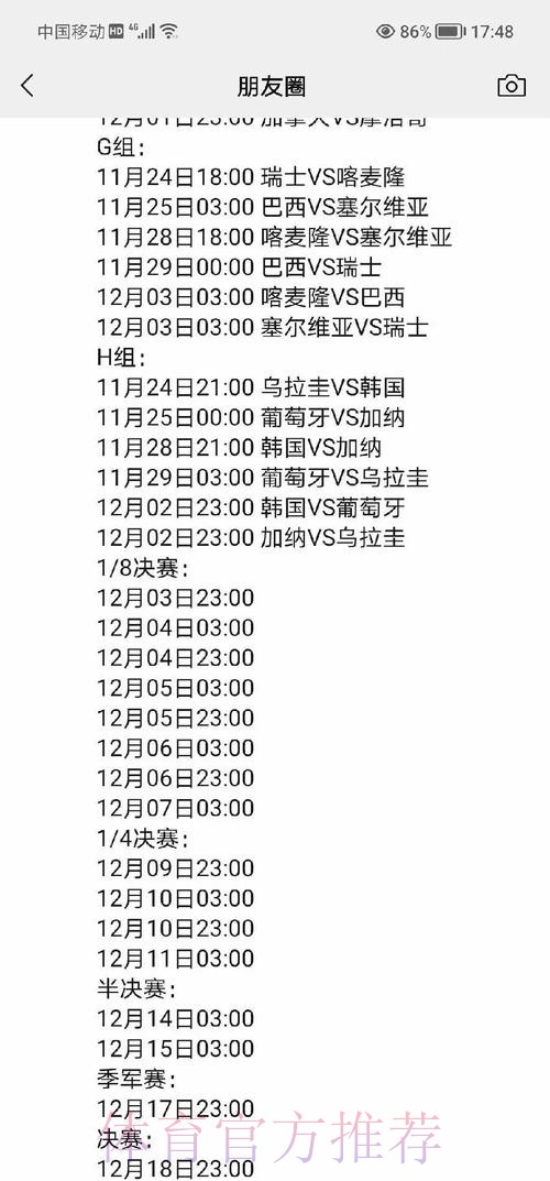 全面解析世界杯比赛结果预测 全面解析世界杯比赛结果预测