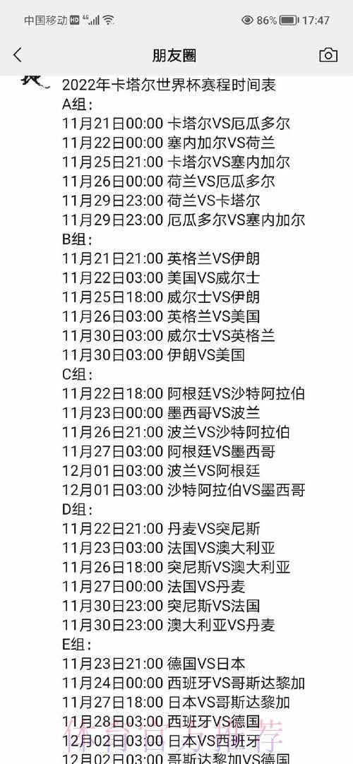 全面解析世界杯比赛结果预测 全面解析世界杯比赛结果预测
