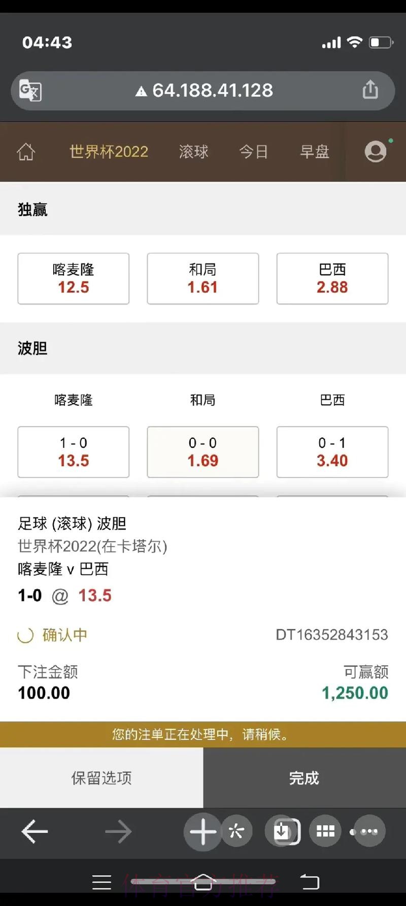 世界杯下注官网：安全便捷投注体验